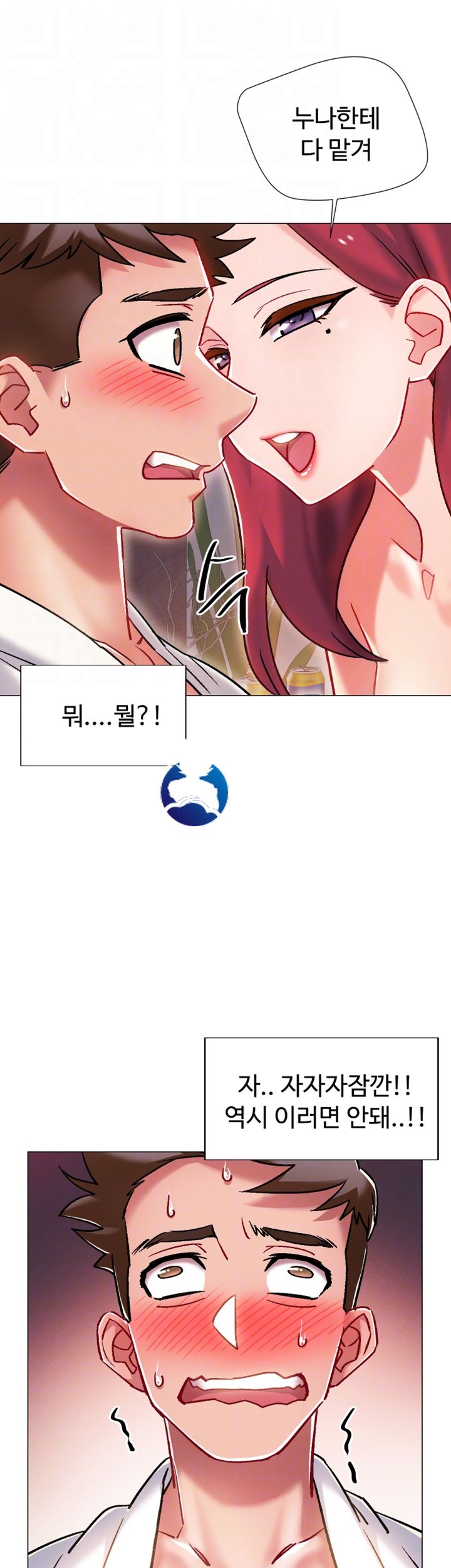 Hurry Up Raw Chapter 6 Page 12