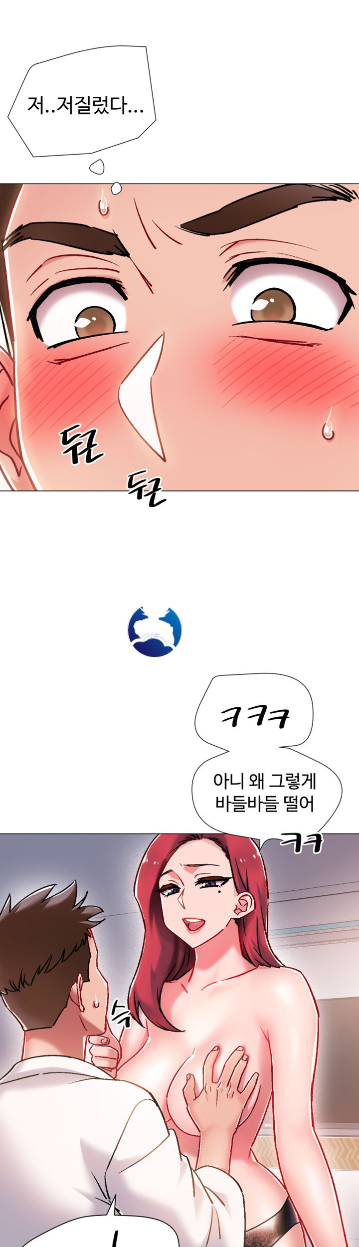 Hurry Up Raw Chapter 6 Page 16