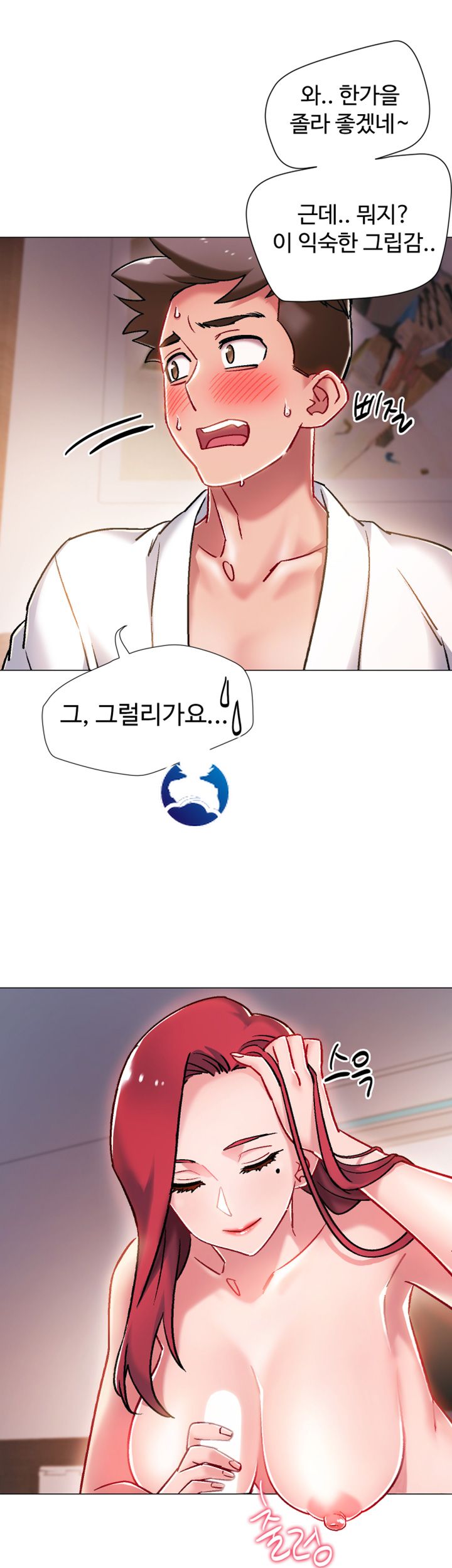 Hurry Up Raw Chapter 6 Page 26