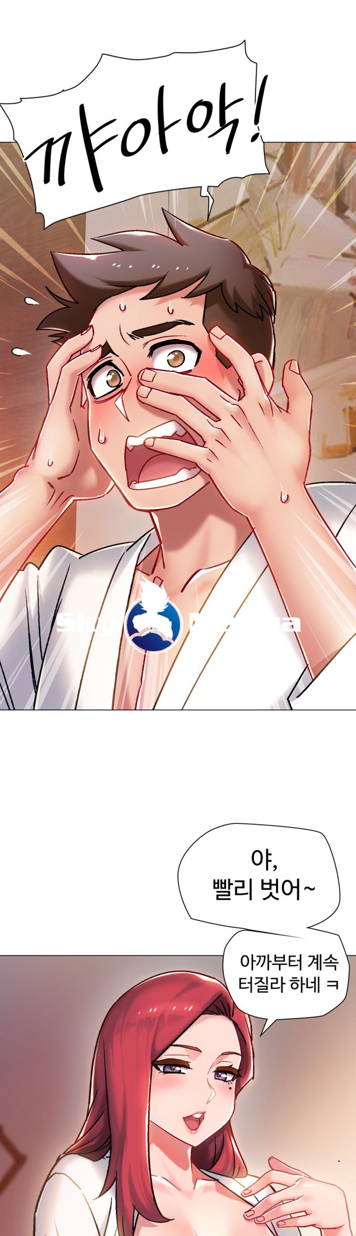 Hurry Up Raw Chapter 6 Page 3
