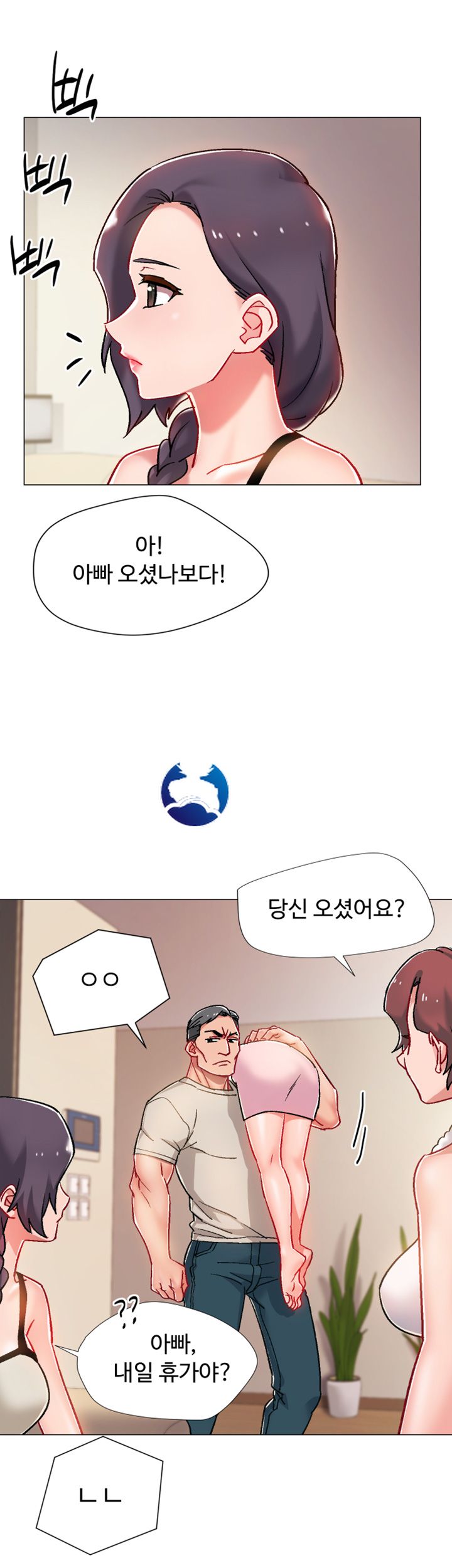 Hurry Up Raw Chapter 6 Page 30