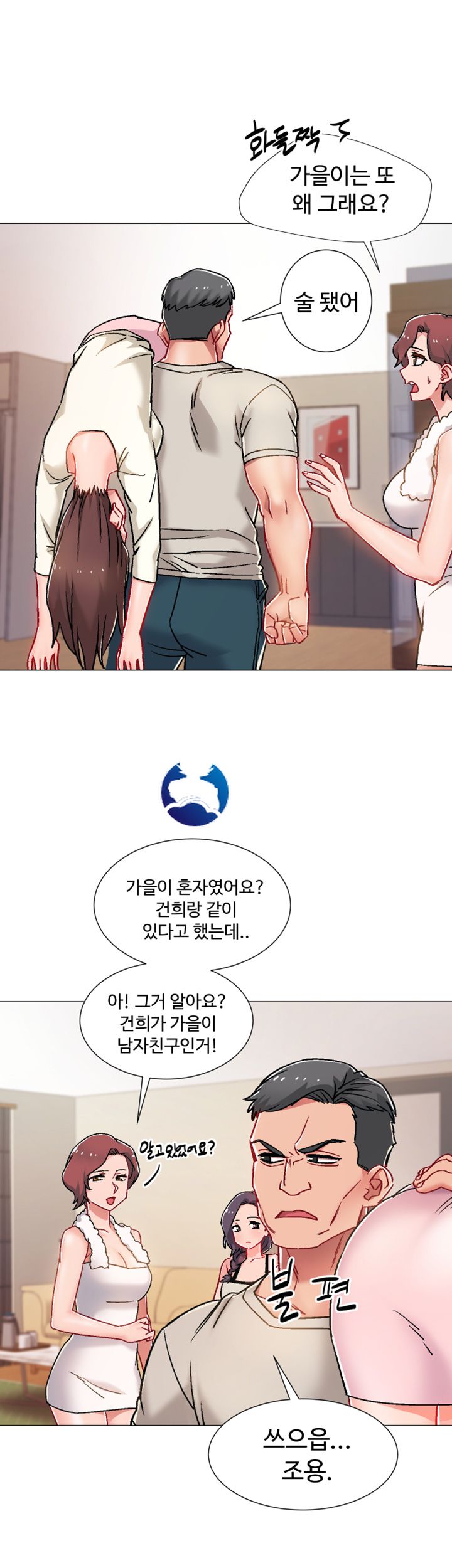 Hurry Up Raw Chapter 6 Page 31