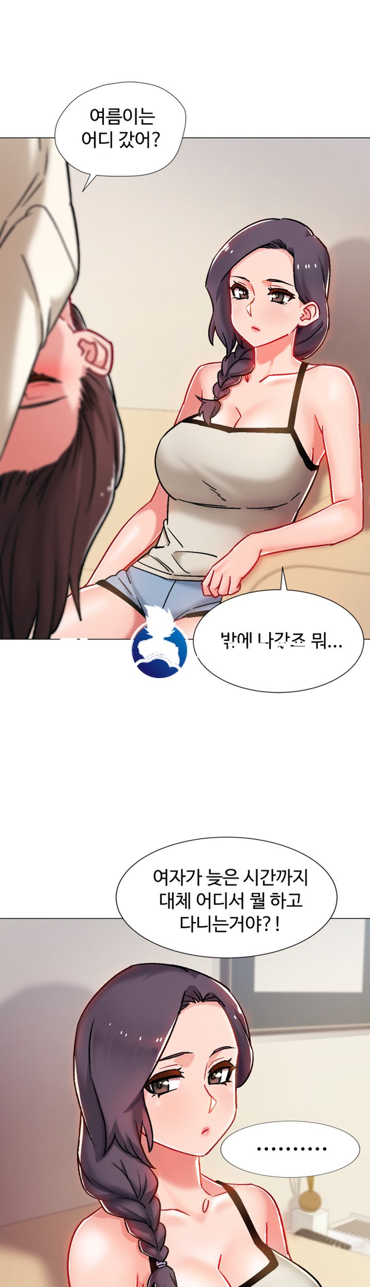 Hurry Up Raw Chapter 6 Page 32