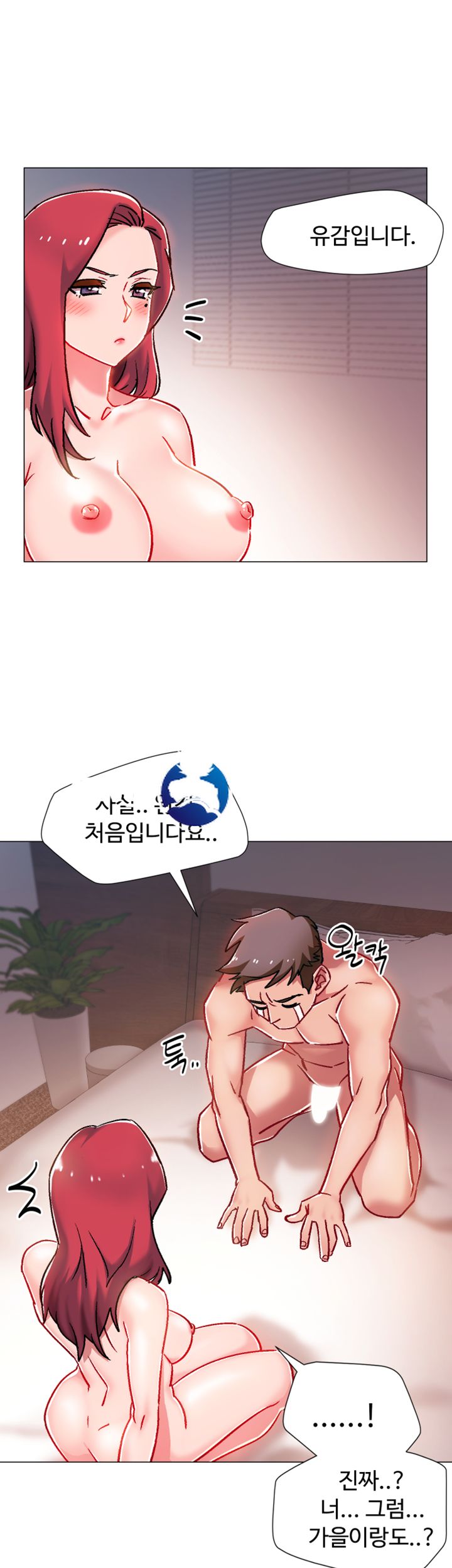 Hurry Up Raw Chapter 6 Page 51