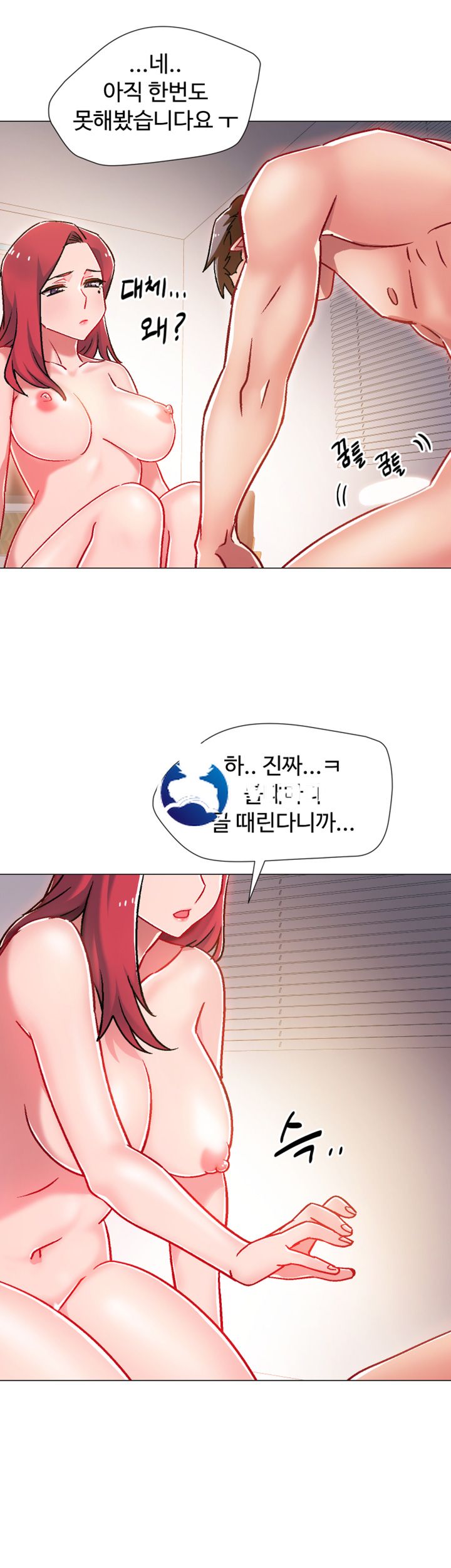 Hurry Up Raw Chapter 6 Page 53