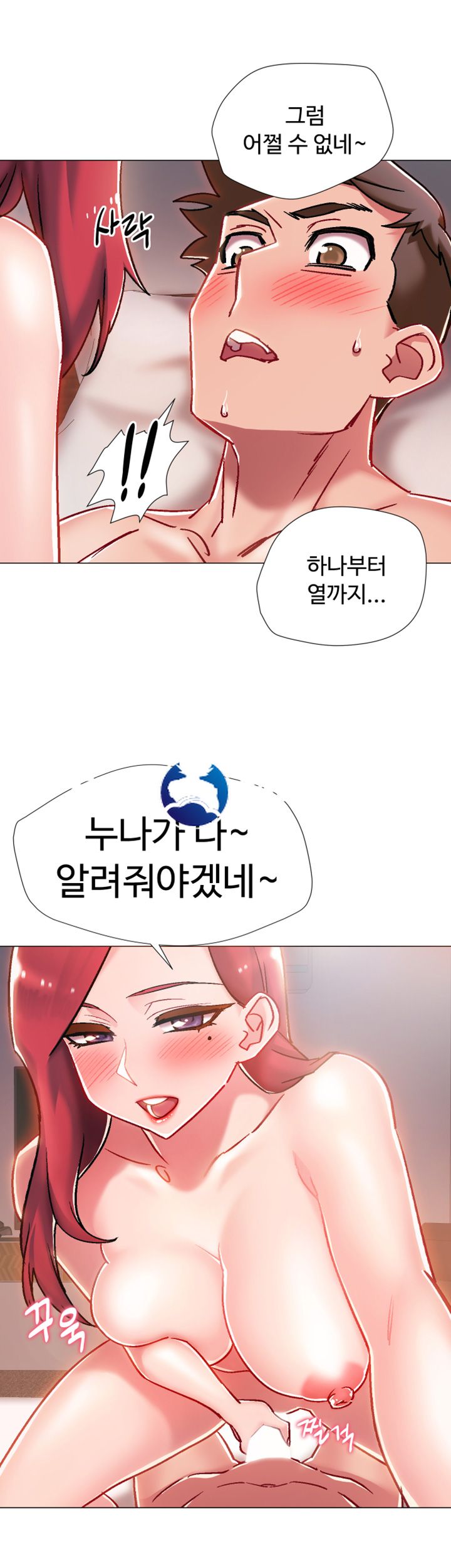Hurry Up Raw Chapter 6 Page 55