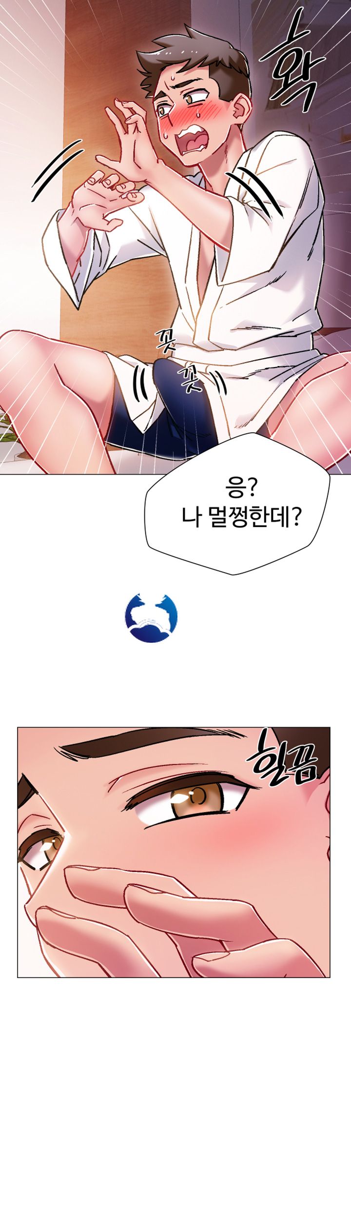 Hurry Up Raw Chapter 6 Page 7
