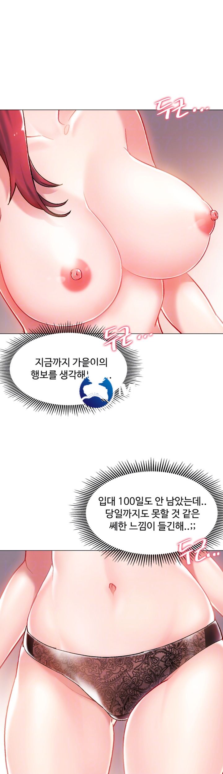 Hurry Up Raw Chapter 6 Page 8