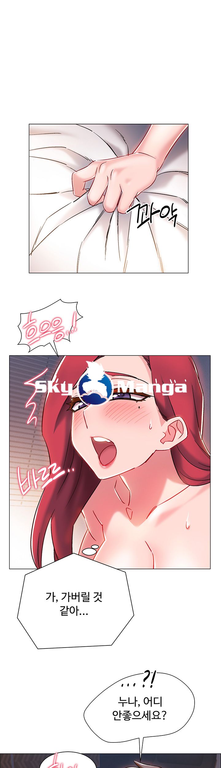 Hurry Up Raw Chapter 7 Page 31