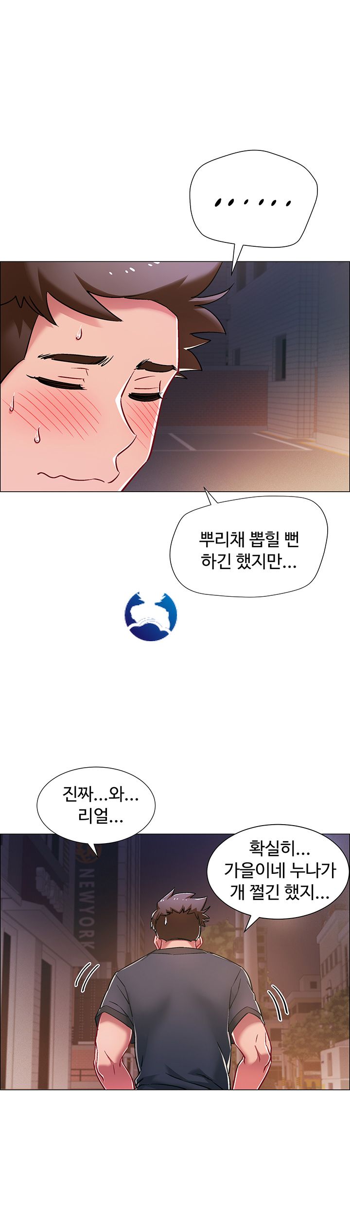 Hurry Up Raw Chapter 8 Page 11
