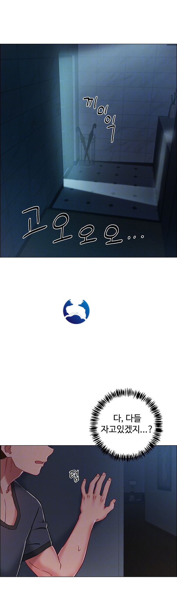 Hurry Up Raw Chapter 8 Page 14