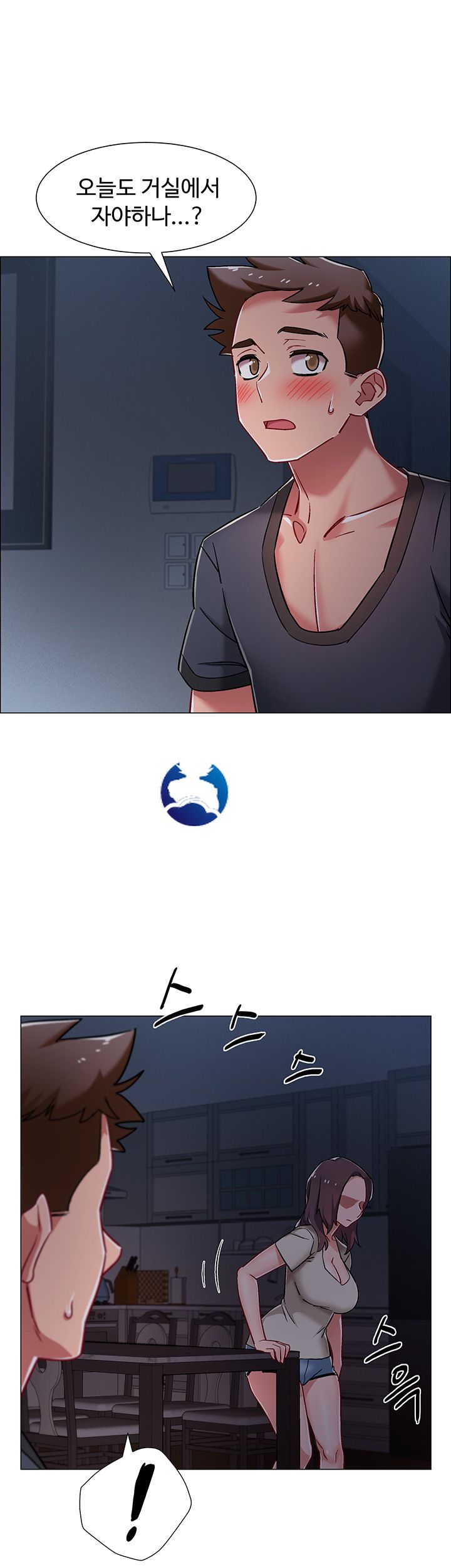 Hurry Up Raw Chapter 8 Page 15