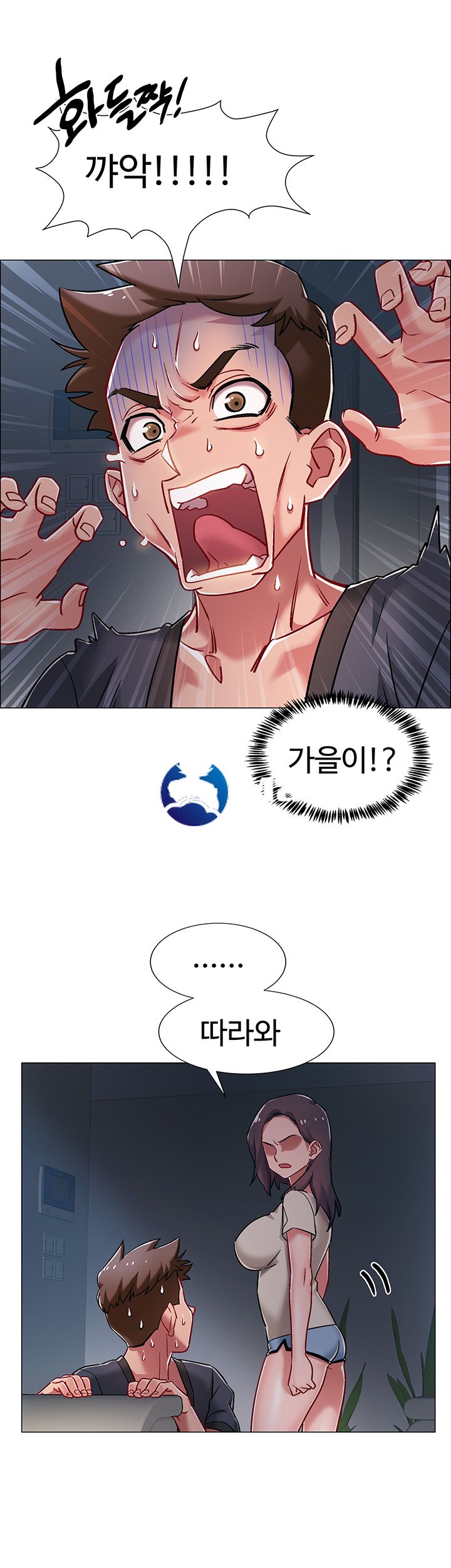 Hurry Up Raw Chapter 8 Page 16