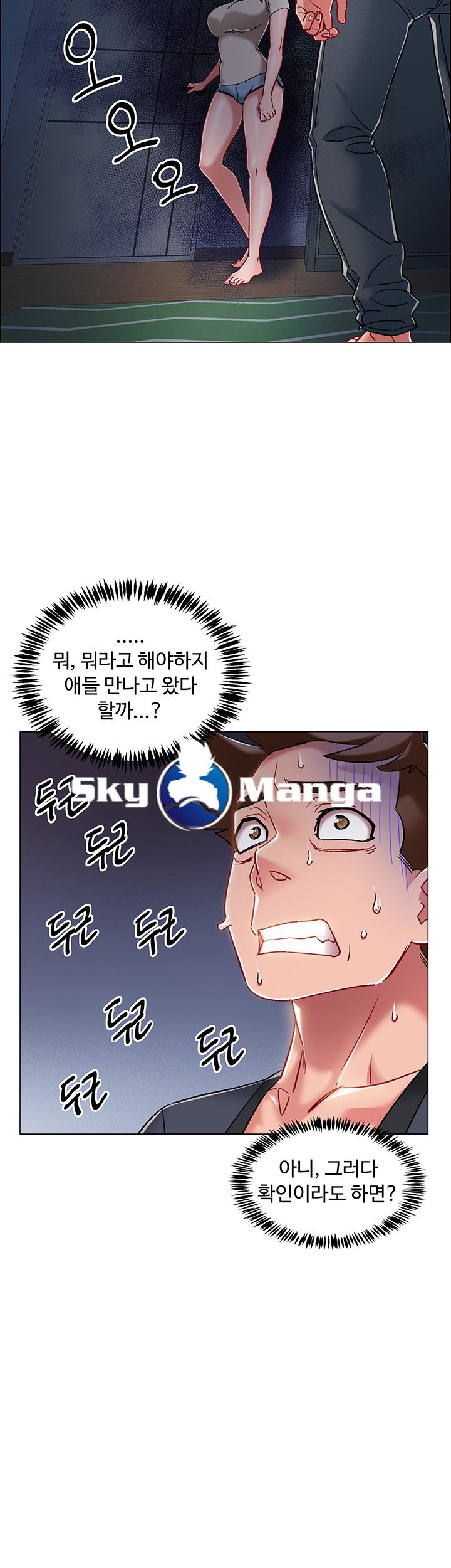 Hurry Up Raw Chapter 8 Page 19