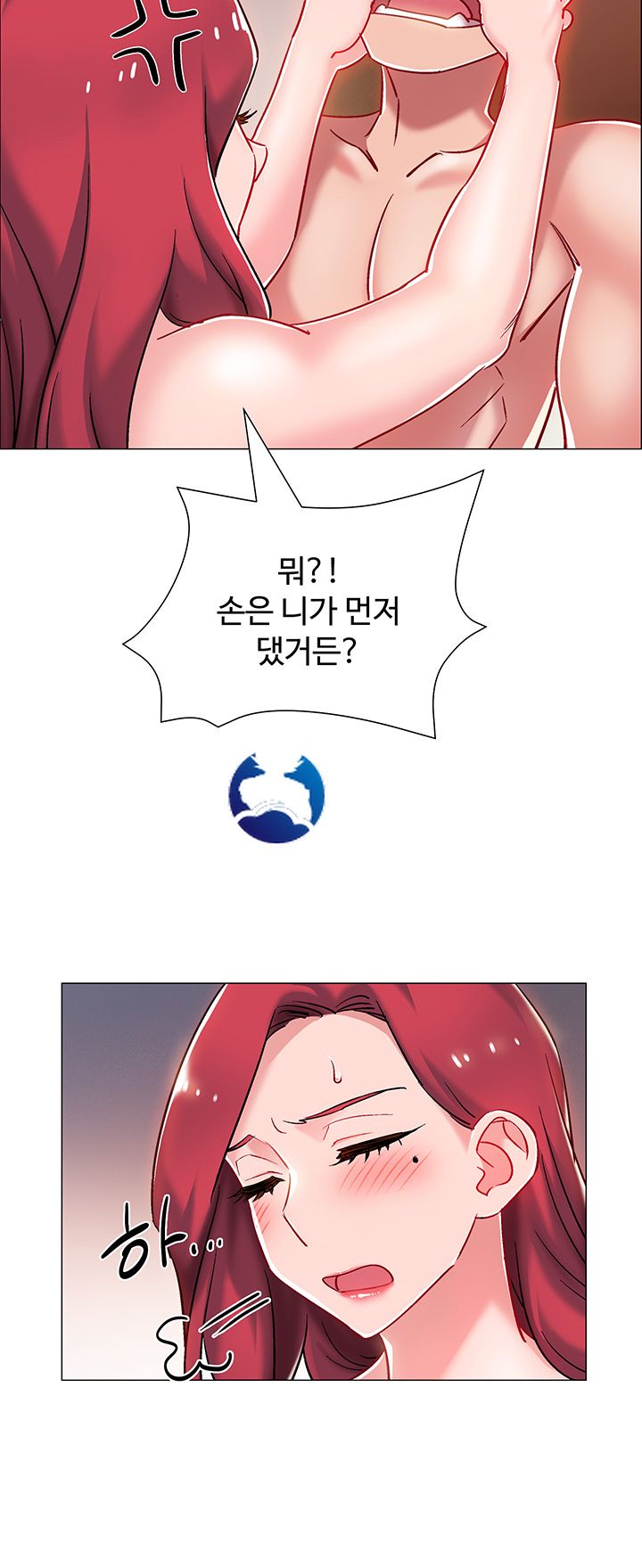 Hurry Up Raw Chapter 8 Page 2