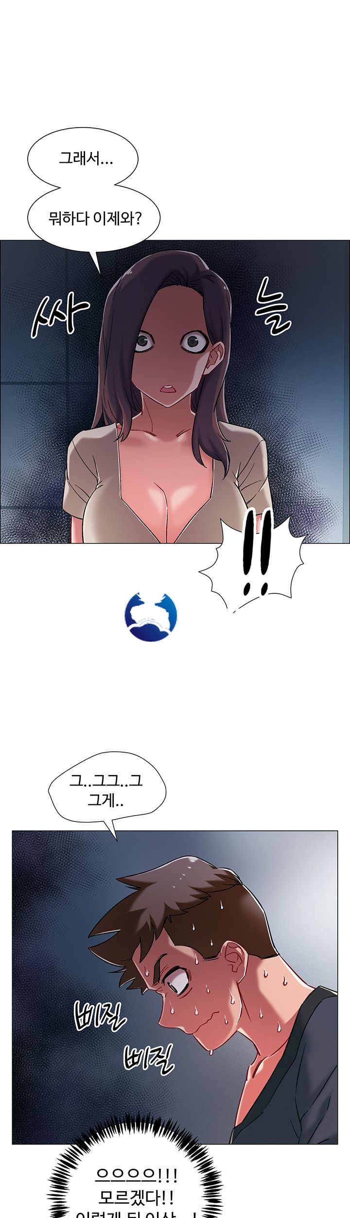 Hurry Up Raw Chapter 8 Page 20