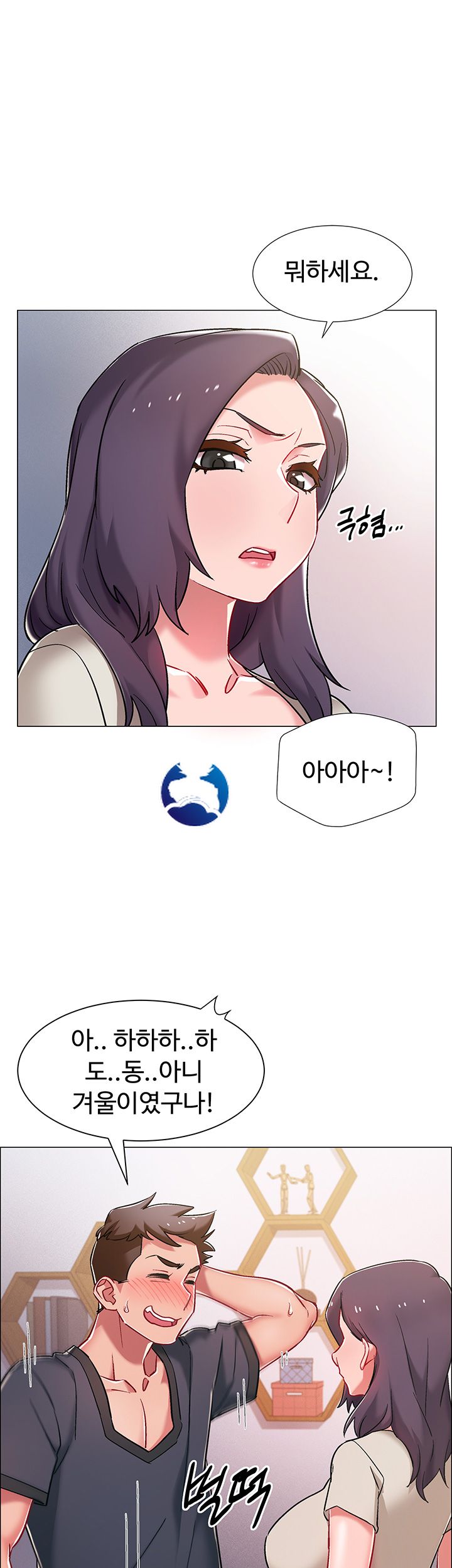 Hurry Up Raw Chapter 8 Page 24