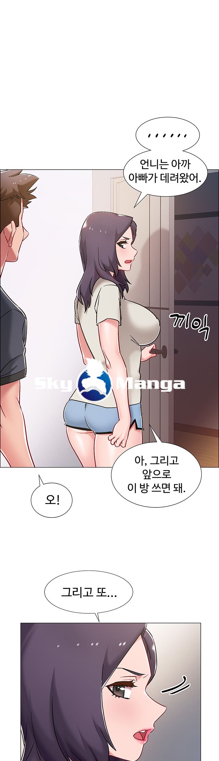 Hurry Up Raw Chapter 8 Page 26
