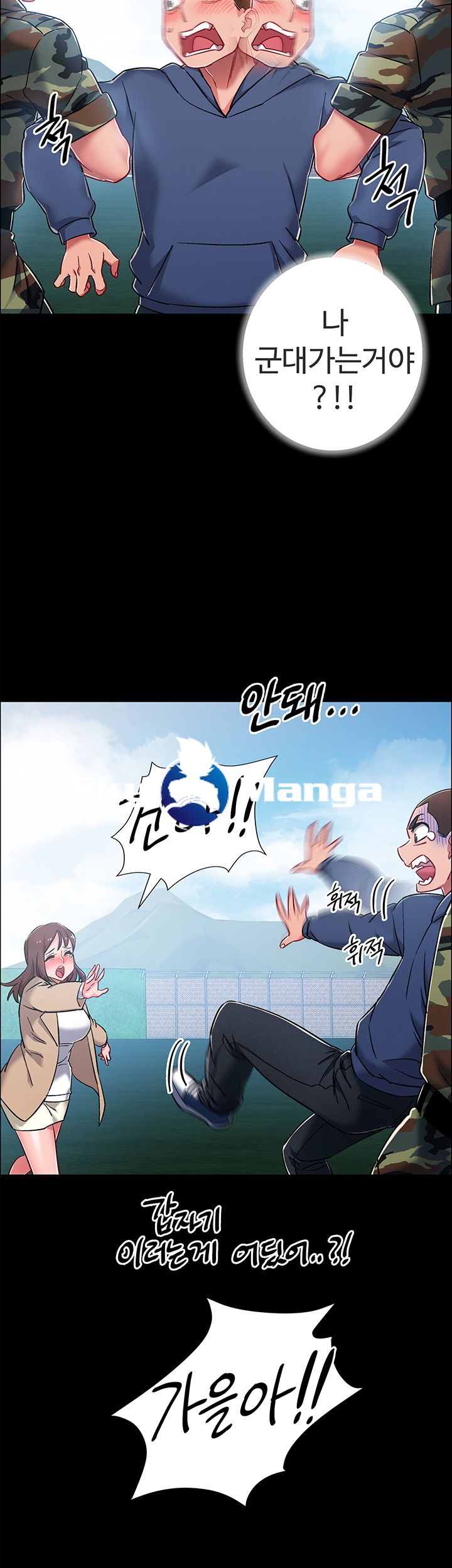 Hurry Up Raw Chapter 8 Page 33