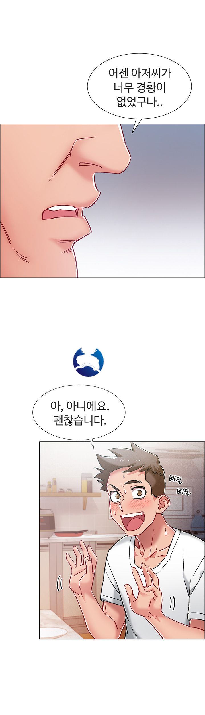 Hurry Up Raw Chapter 8 Page 38