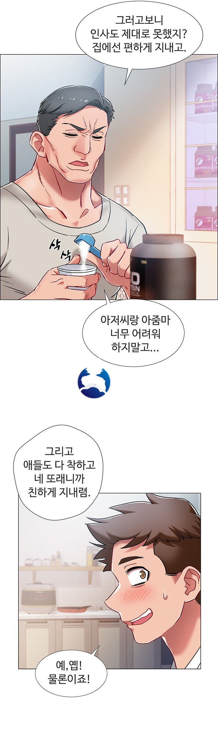Hurry Up Raw Chapter 8 Page 39