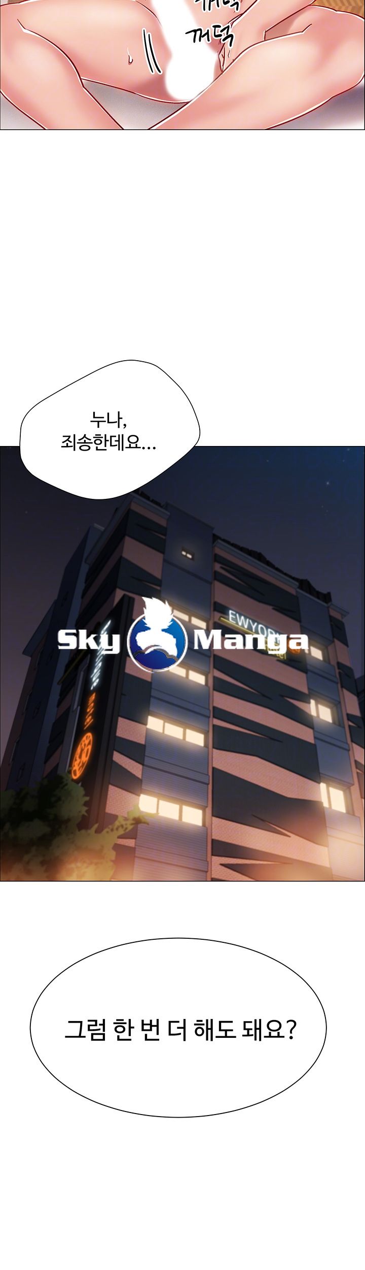 Hurry Up Raw Chapter 8 Page 4