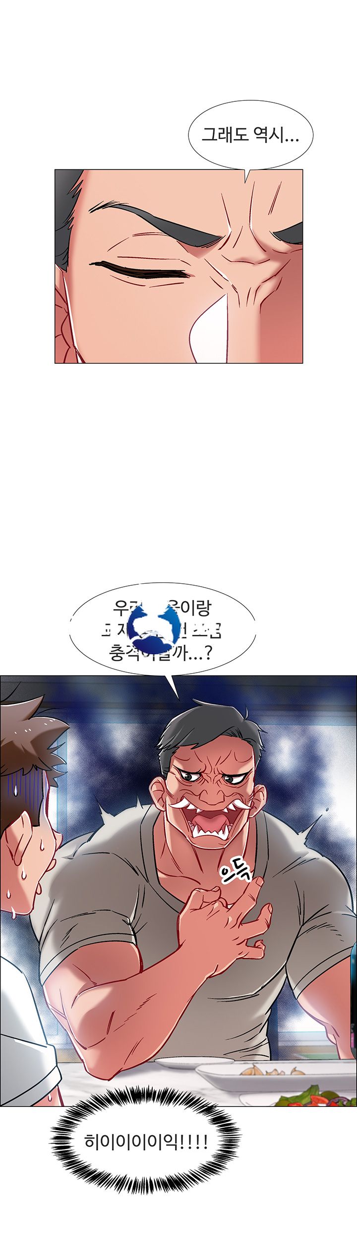 Hurry Up Raw Chapter 8 Page 40