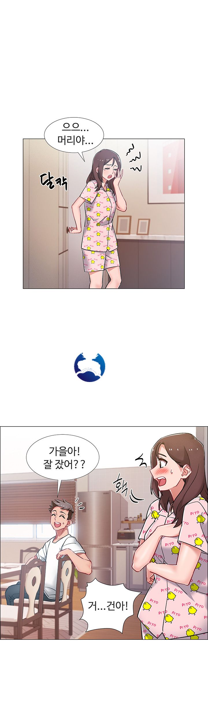 Hurry Up Raw Chapter 8 Page 41