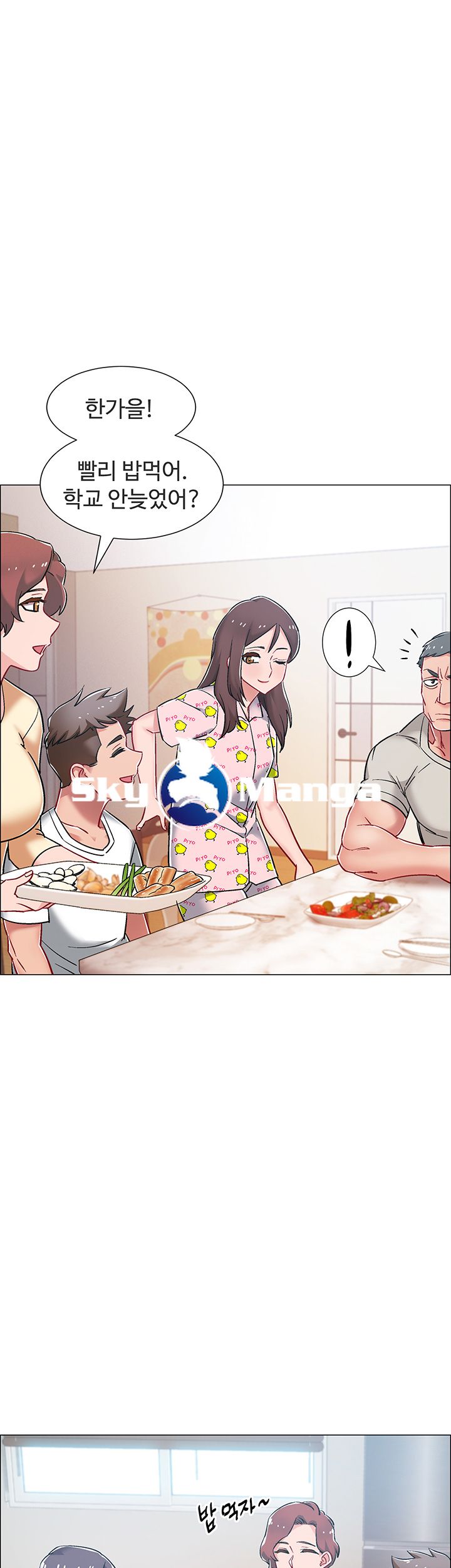 Hurry Up Raw Chapter 8 Page 42