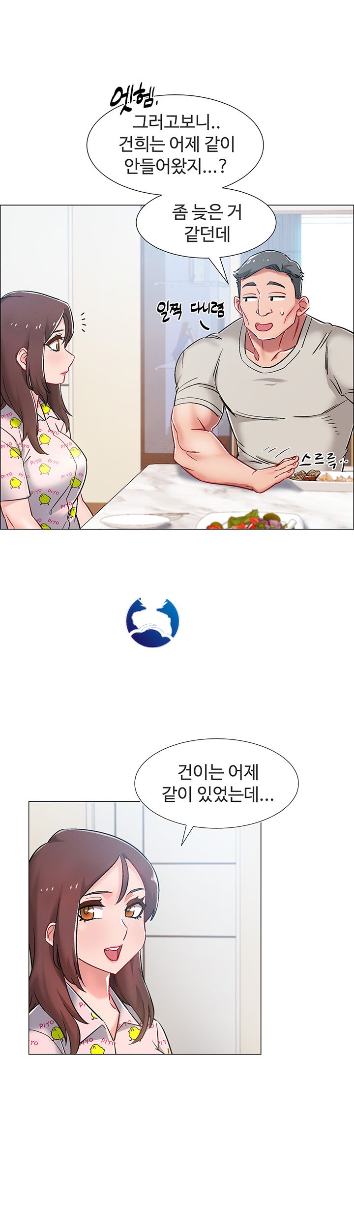 Hurry Up Raw Chapter 8 Page 44