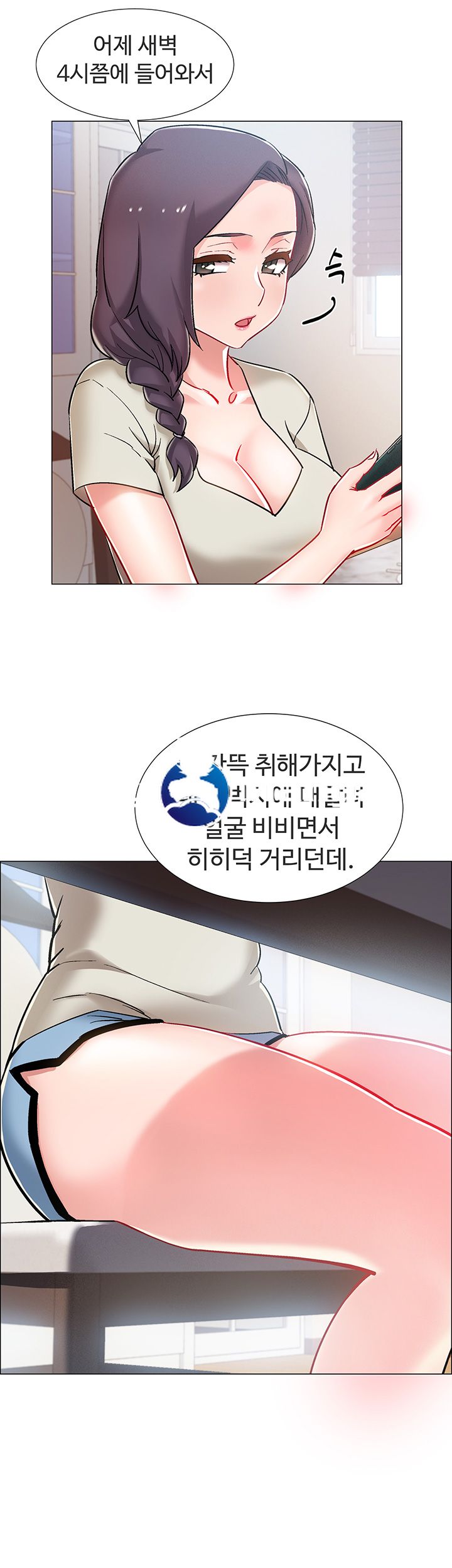 Hurry Up Raw Chapter 8 Page 45