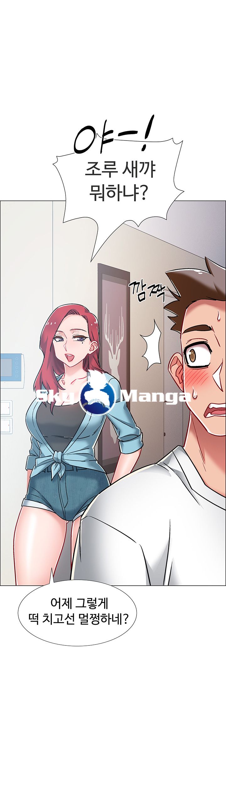 Hurry Up Raw Chapter 8 Page 49
