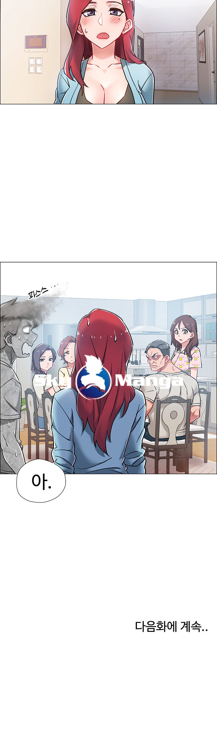 Hurry Up Raw Chapter 8 Page 51