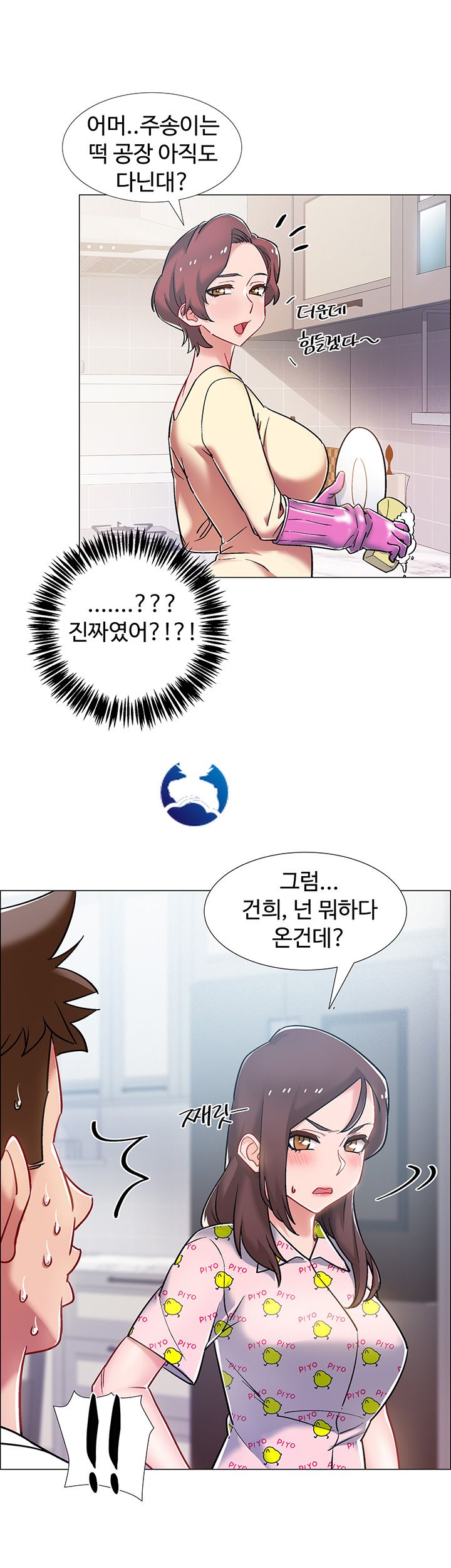 Hurry Up Raw Chapter 9 Page 10