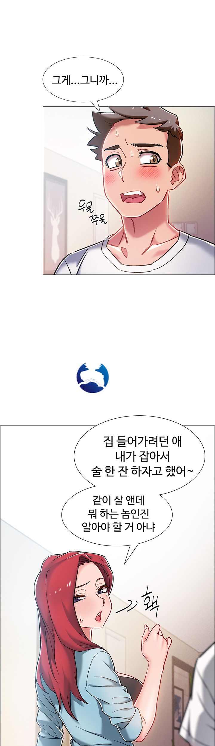 Hurry Up Raw Chapter 9 Page 11