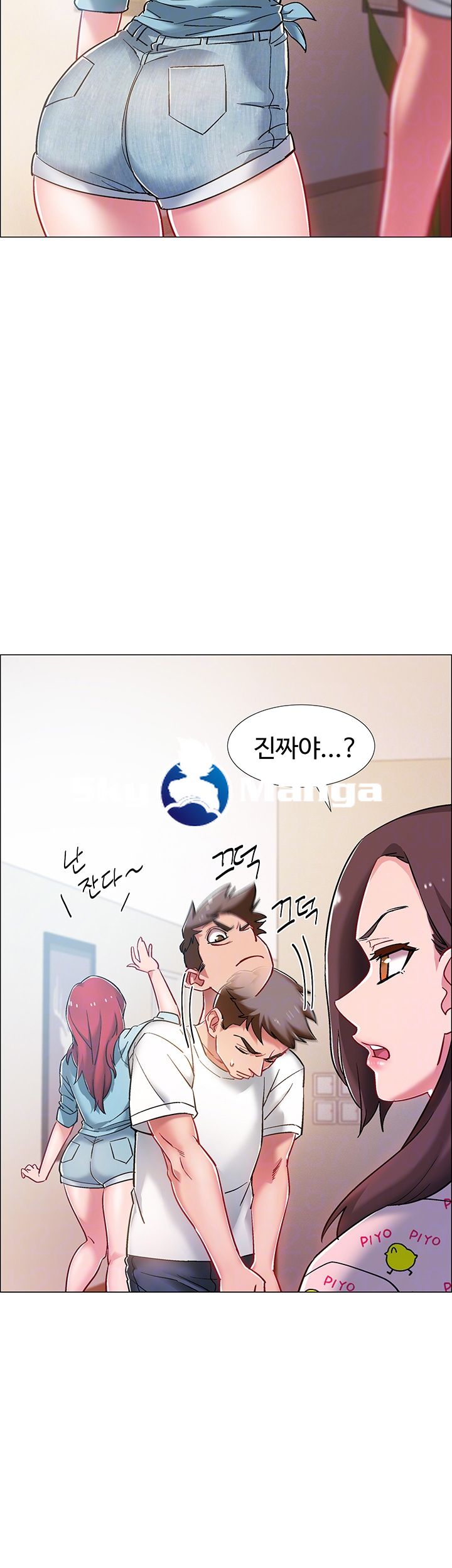 Hurry Up Raw Chapter 9 Page 12