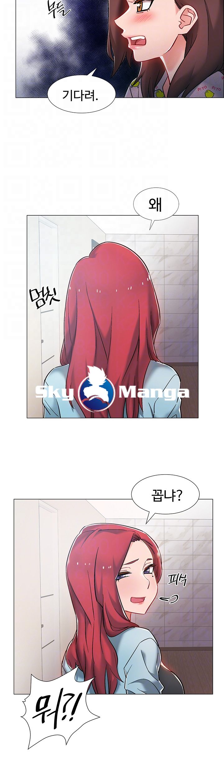 Hurry Up Raw Chapter 9 Page 14