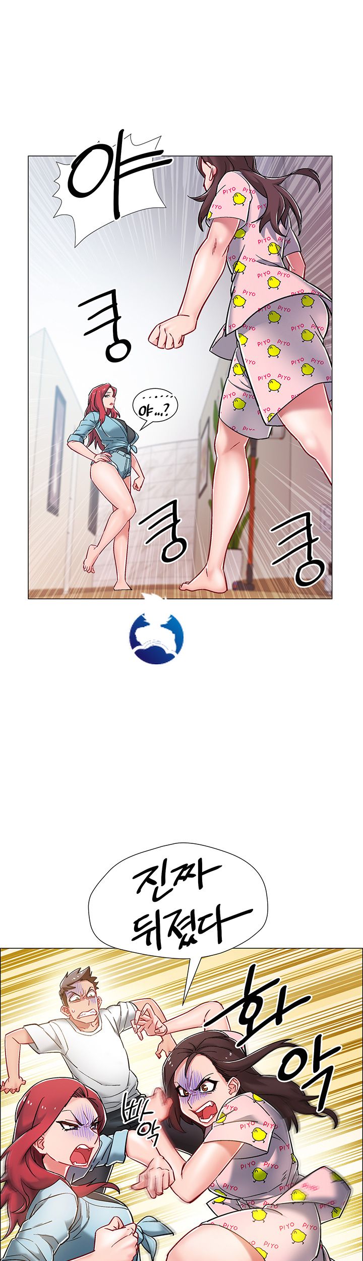Hurry Up Raw Chapter 9 Page 15