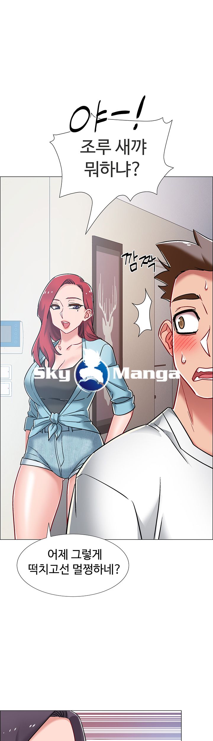 Hurry Up Raw Chapter 9 Page 2