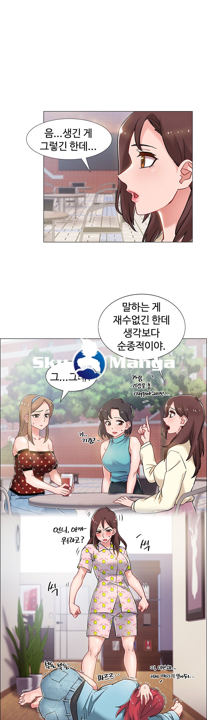 Hurry Up Raw Chapter 9 Page 20