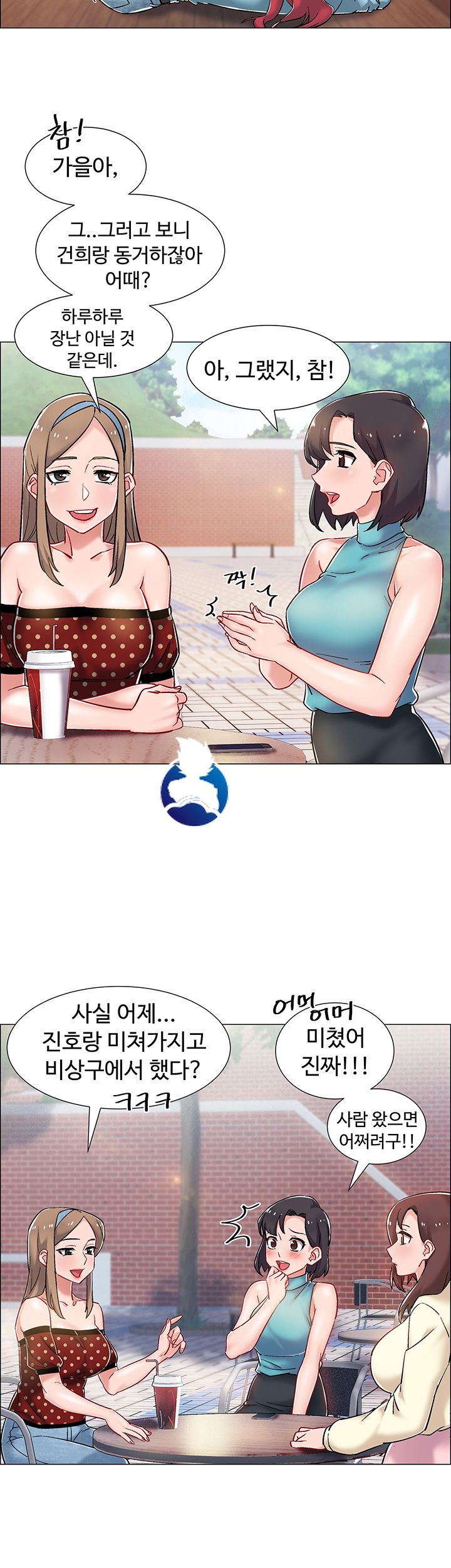 Hurry Up Raw Chapter 9 Page 21