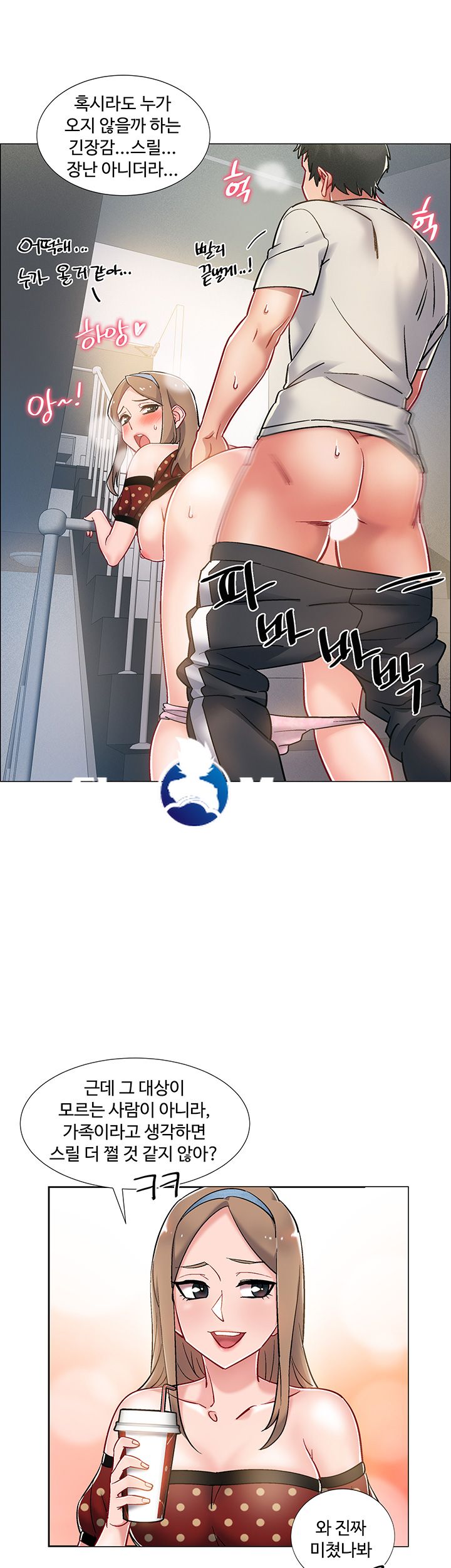 Hurry Up Raw Chapter 9 Page 22