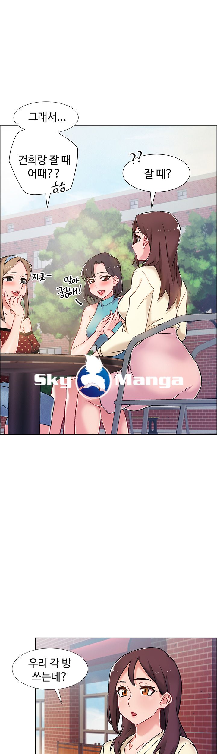 Hurry Up Raw Chapter 9 Page 24
