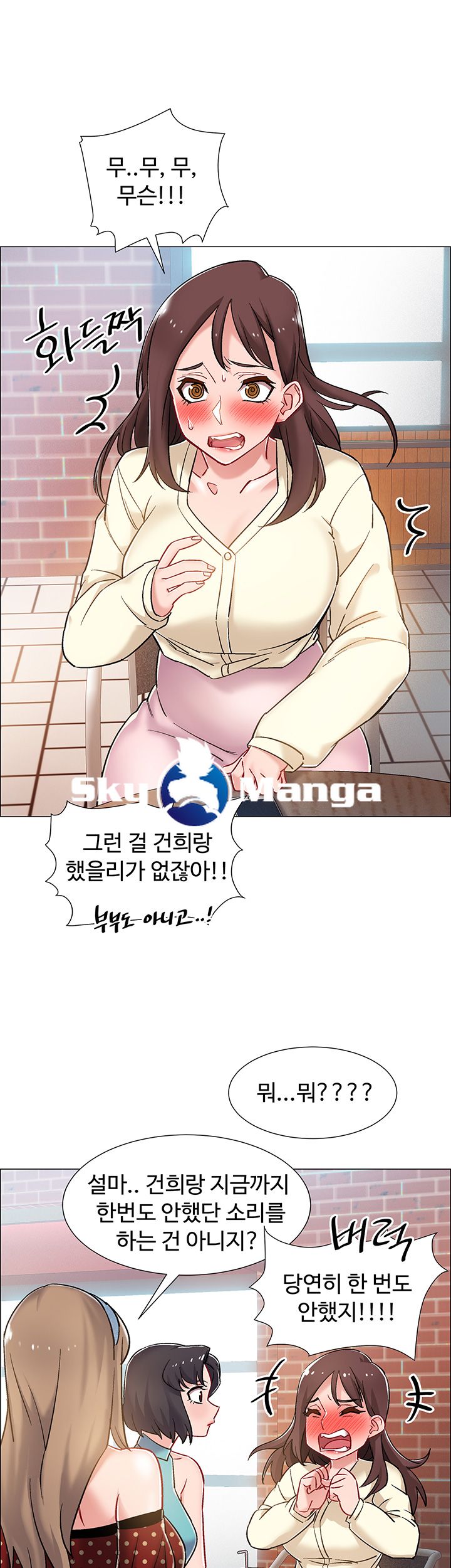 Hurry Up Raw Chapter 9 Page 26