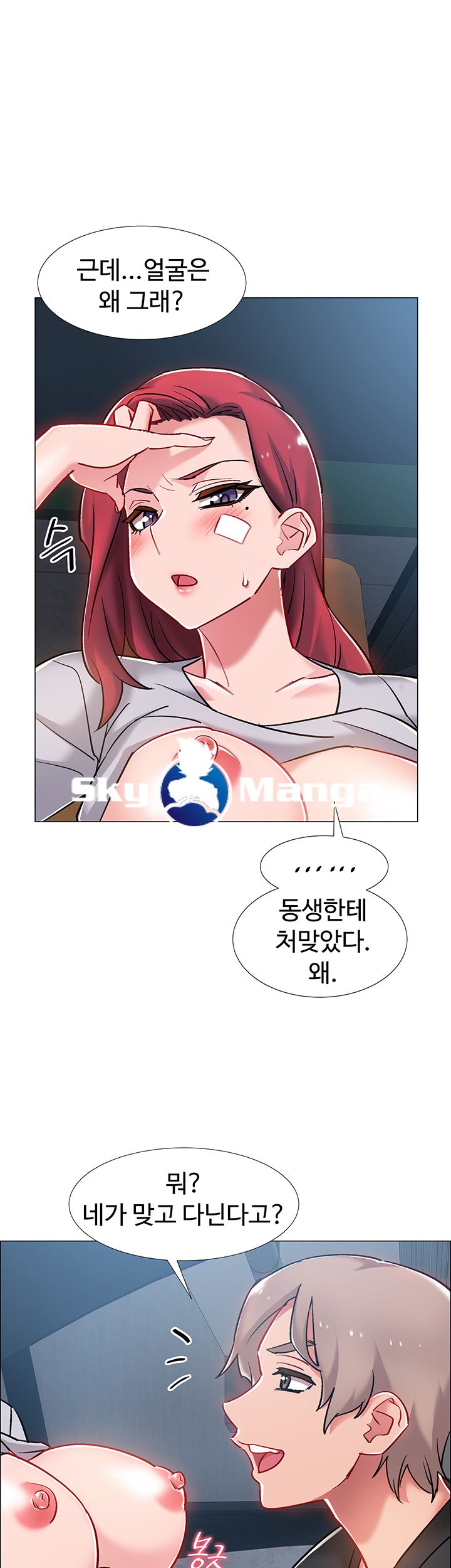 Hurry Up Raw Chapter 9 Page 32