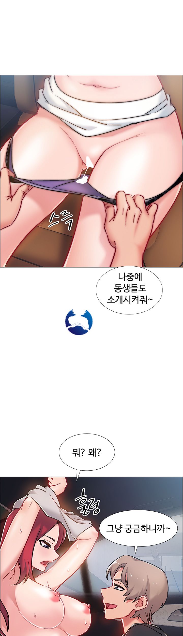 Hurry Up Raw Chapter 9 Page 34
