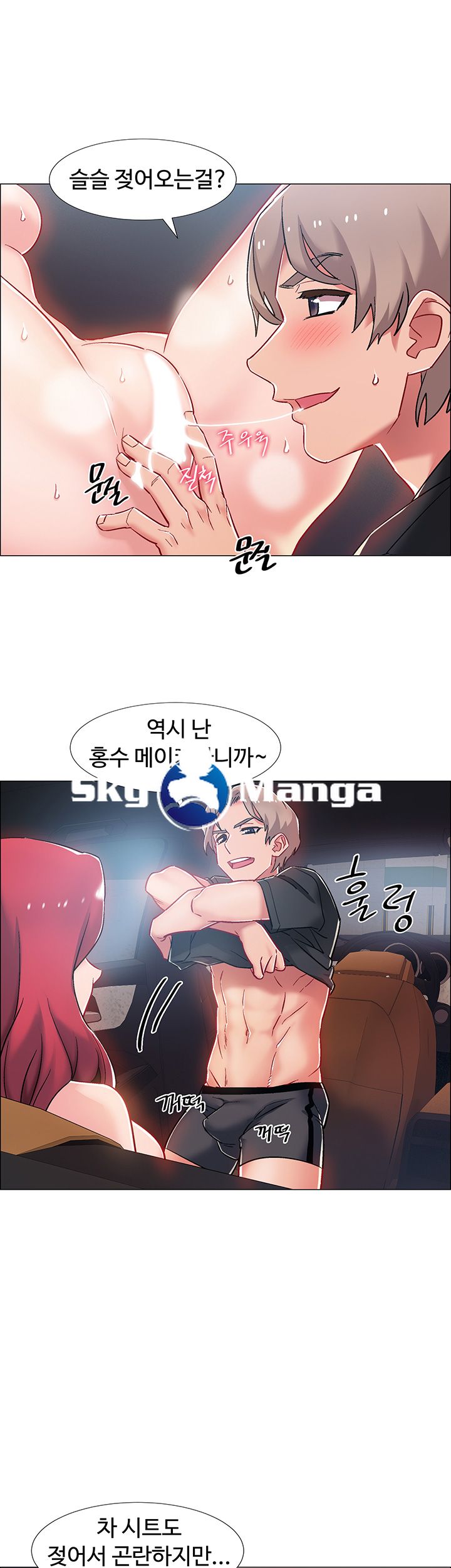Hurry Up Raw Chapter 9 Page 40