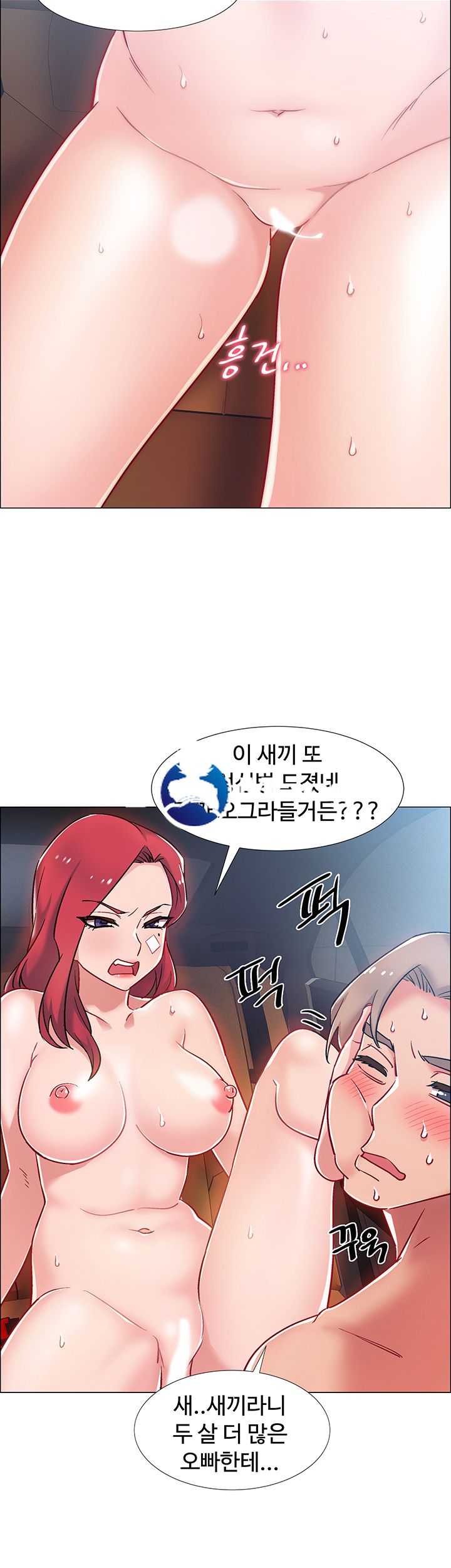 Hurry Up Raw Chapter 9 Page 41