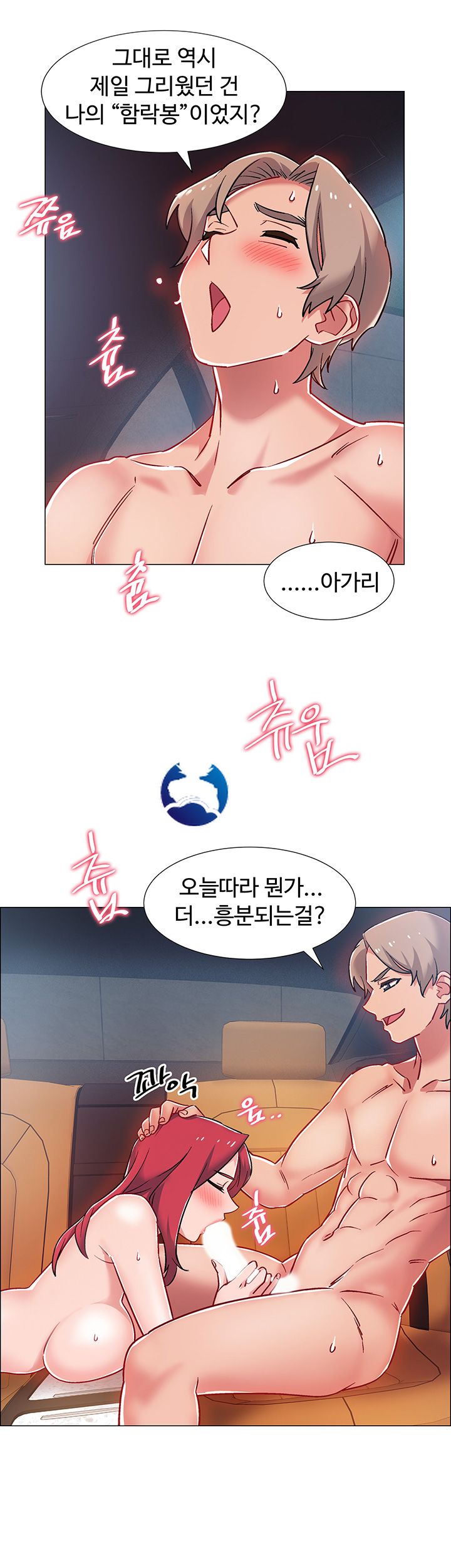 Hurry Up Raw Chapter 9 Page 45