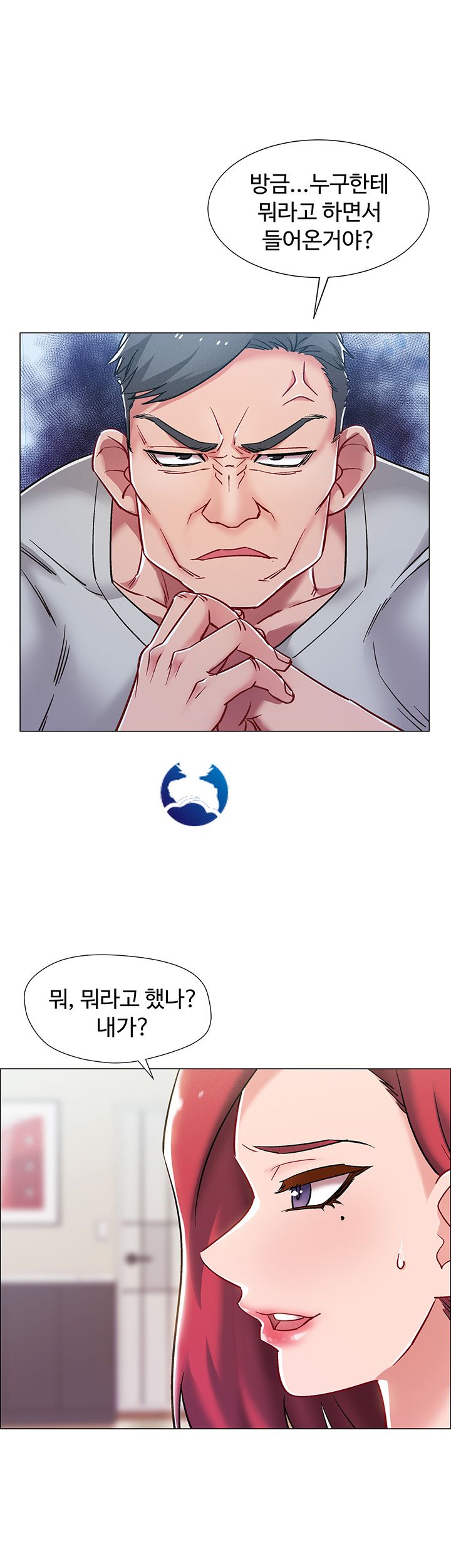 Hurry Up Raw Chapter 9 Page 7